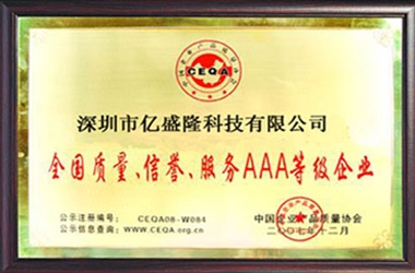 AAA等級企業(yè)